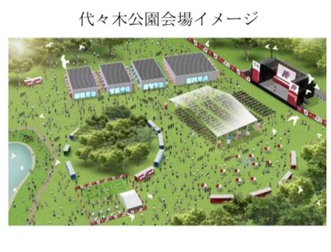 Search the world's information, including webpages, images, videos and more. 【悲報】代々木公園、オリパラのライブサイト(パブリック ...