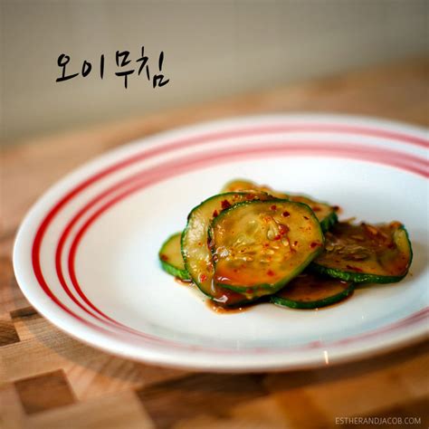Oi is cucumber in english, while muchim means mixed with seasonings. Oi Muchim - A Korean Cucumber Side Dish (Mom's Recipe)