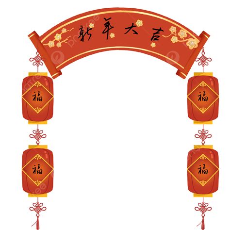 봄 축제 대련 중국어 매듭 붉은 초롱 축복 캐릭터 장식 중국의 설날 칸델라 춘련 Png 일러스트 및 Psd 이미지 무료 다운로드 Pngtree