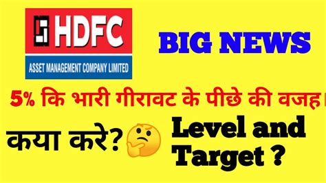 The 1 year high share price is 3.50p while the 1 year low share price is currently 0.85p. Multibagger stock | HDFC AMC share news | HDFC share price ...