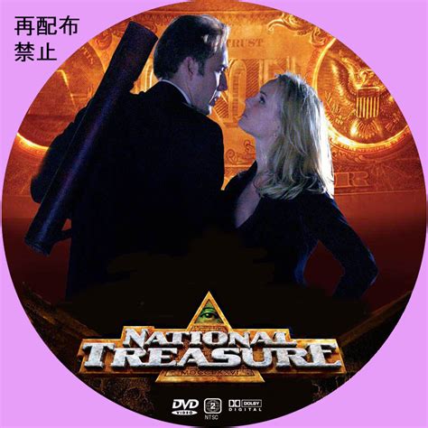 ナショナル・トレジャー - 自作DVDラベルの棚