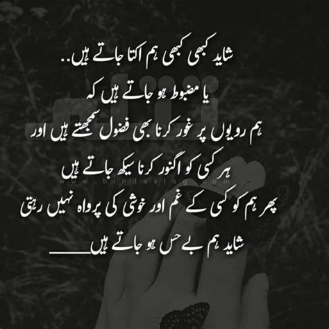 True Love Quotes In Urdu Instagram Urdu Urdupoetry Poetry Shayari