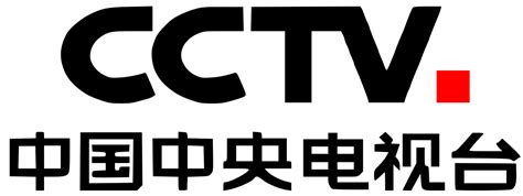 China Central Television Logo Png By Amazingtoludada3000 On Deviantart