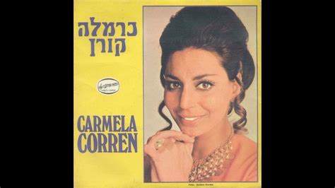 Carmela Corren Ich Breche Alle Brücken Ab Hebräisch Youtube