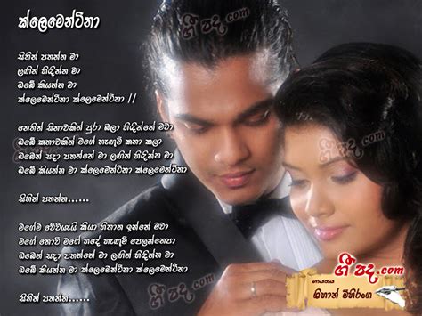 Kelementina Shihan Mihiranga Sinhala Song Lyrics English Song