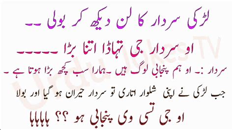 Sardar Hot Gande Latife Amazing Jokes In Urdu Youtube