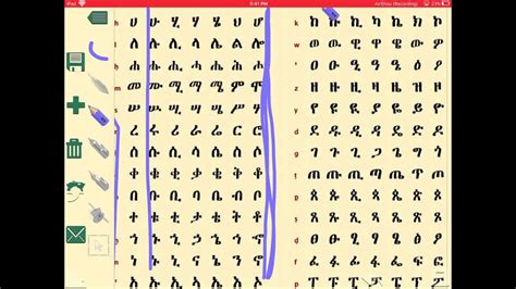 Alphabetize lists, or other text content with this tool. Learning Ethiopian alphabet with mickey ep2 - YouTube