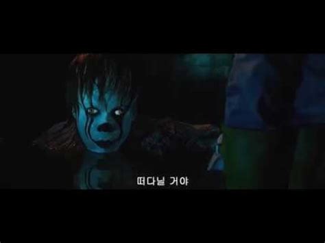 Слушайте онлайн, регистрация не обязательна. IT - Bill saw Georgie in the Basement: You'll float too ...