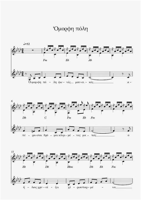 Lifestyle, videos and celebrity news! Παίξε μπουζούκι, παίξε... | Sheet music, Music, Blog posts