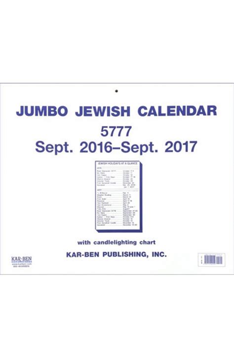 Jumbo Jewish Calendar 5777 2016 2017