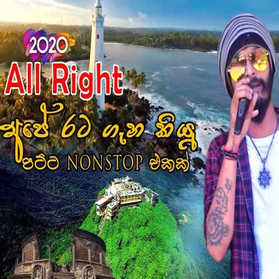 Stream popular music, download and create own playlists. Deshabimani Gee Nonstop - All Right Mp3 Download - New Sinhala Song