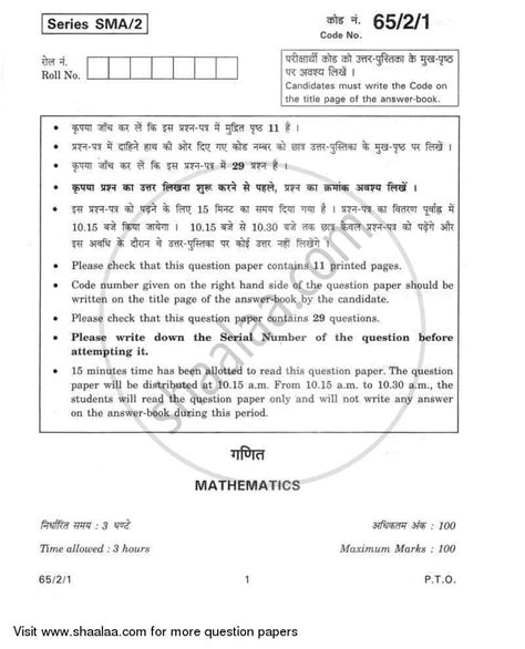 You can create printable tests and worksheets from these grade 12 calculus questions! Mathematics 2011-2012 CBSE (Commerce) Class 12 Foreign Set ...