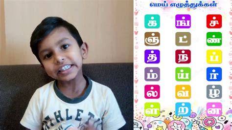 Maybe you would like to learn more about one of these? தமிழ் எழுத்துக்கள் - Tamil Alphabets - YouTube