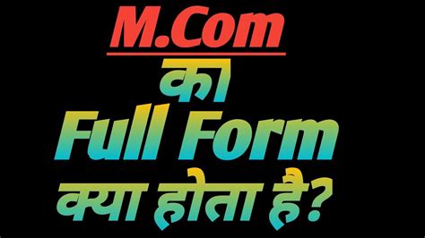 m ka full form kya hai🔥💯 what is the full form of m youtube
