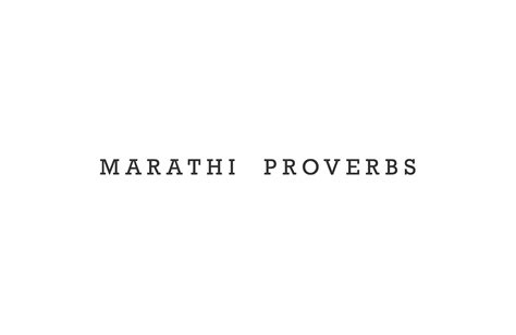 Marathi Proverbs On Behance
