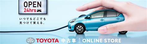Toyota Launches Used Vehicle Online Store In Japan Corporate Global