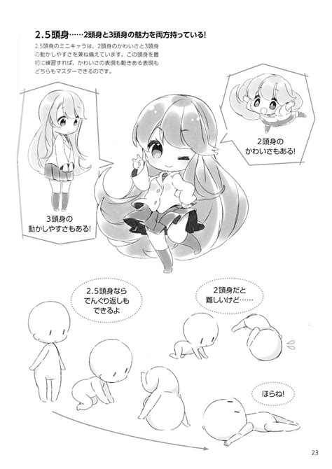 Chibi Sketch Chibi Drawings Anime Sketch Cool Drawings Anime