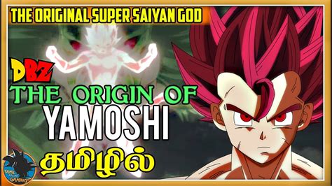 Yamoshi The First Ever Super Saiyan God Explained Tamil Youtube