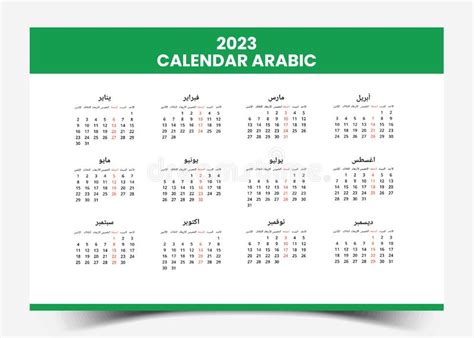 Calendar Arabian Stock Illustrations 1773 Calendar Arabian Stock