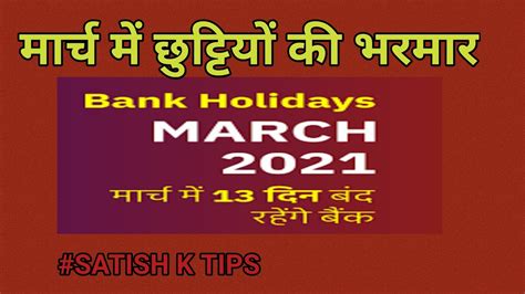 How Many Bank Holiday Days Are In 2022 मार्च में छुट्टियों की भरमार