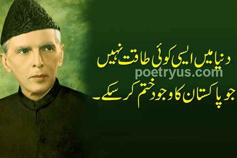 Quaid E Azam Poetry