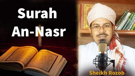 Learn Quran Online Surah An Nasr Quran Quranrecitation