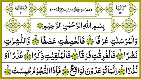 077 Surah Mursalat Fullsurah Al Mursalat With Arabic Text Quran