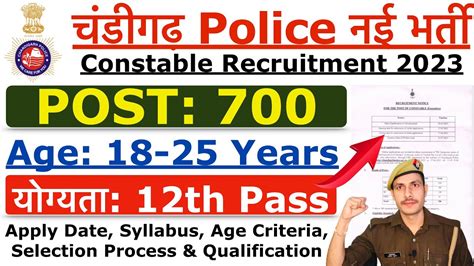 Chandigarh Police Recruitment Chandigarh Police Constable New