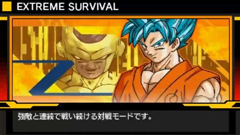 Designed for the 3ds console is the first part of the cycle dedicated to this platform and at the same. Dragon Ball Z: Extreme Butoden Extreme Survival Mode - YouTube