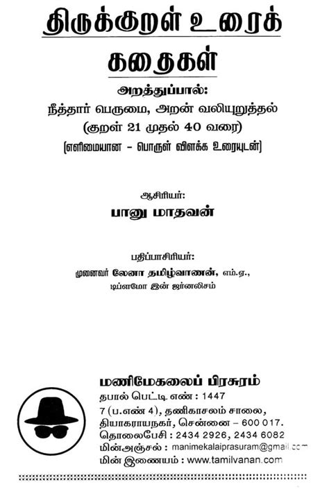 Stories Based On Thirukkural From 21st To 40th Kural Tamil Exotic
