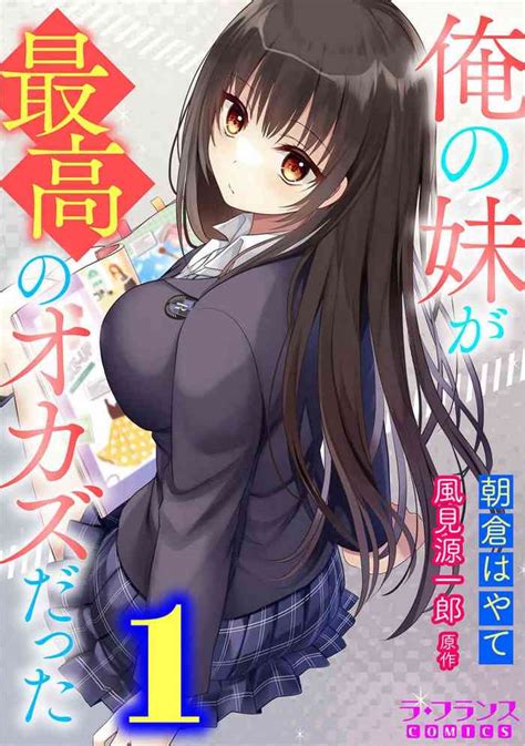 Ore No Imōto Ga Saikō No Okazudatta~chp1 8 Nhentai Hentai Doujinshi And Manga