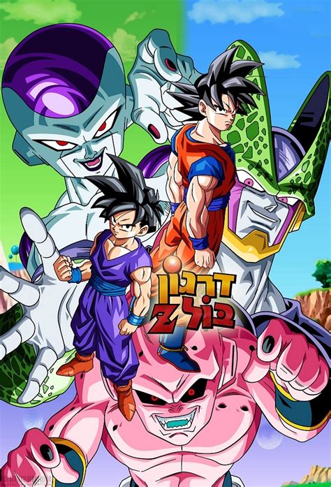 Dragon ball z poster drawing. Dragon Ball Z Poster - Dragon Ball Z Picture (30258)