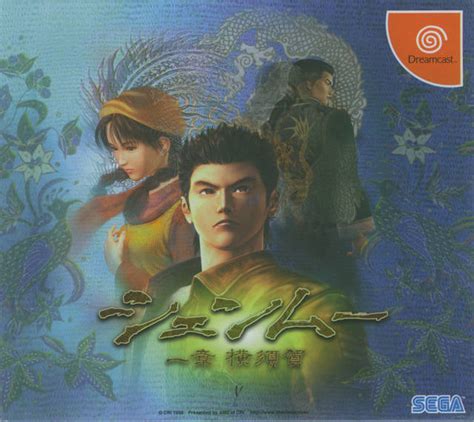 There will be no walkthroughs to unlock fagmeis birthday, or how to get up to the shenmue 2 complete walkthroughs 3rd floor of the pine arcade etc. Shenmue Ichishou Yokosuka - Disc #2 (Japan) DC ISO
