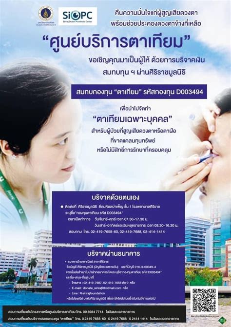 Maybe you would like to learn more about one of these? อาจารย์แพทย์ ม.มหิดล "อาจารย์ แพทย์หญิงพิมพ์ขวัญ จารุอำ ...