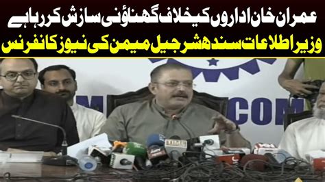 information minister sindh sharjeel memon press conference capital tv youtube