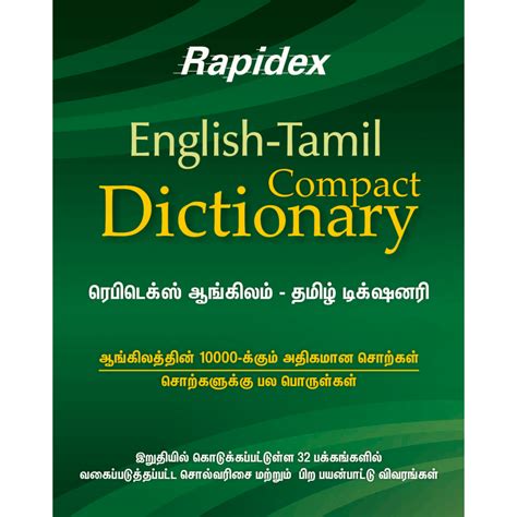 Rapidex Compact Dictionary Tamil