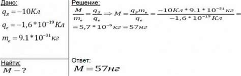 The electron is a subatomic particle, (denoted by the symbol e− or β−), whose electric charge is negative one elementary charge. Какой заряд нужно сообщить телу, чтобы его масса ...