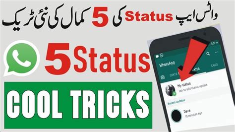 5 New Whatsapp Status Updates 2020 Cool Tips Tricks
