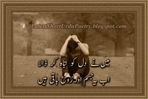 Main Ne Dil Ko Tbaah Kar Daala Fresh Urdu Poetry Love Urdu Poetry