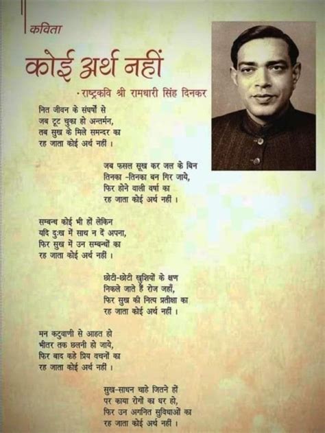 Dilseshayri In 2021 Inspirational Poems In Hindi Good Thoughts