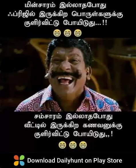Good Morning Funny Memes In Tamil Today Trending Tamil Memes Funny
