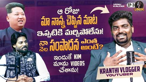 "Unfiltered Conversations With Kranthi Vlogger: Unveiling Untold