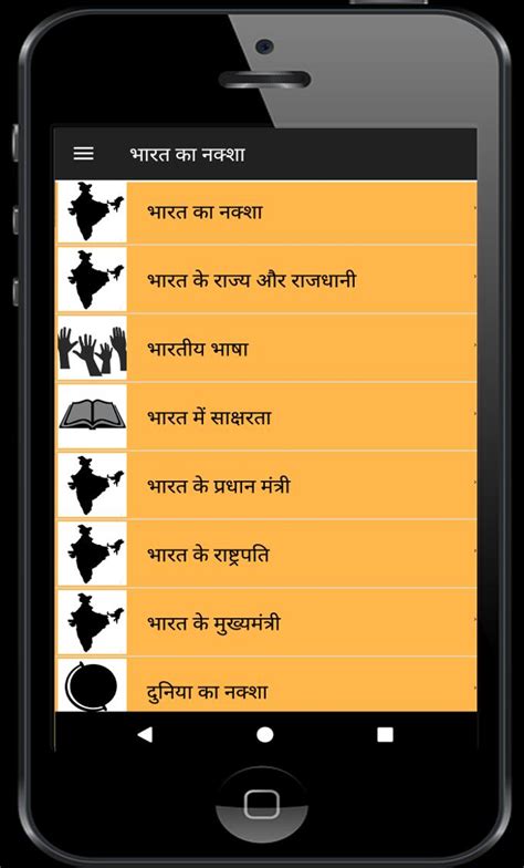 India States Capitals Maps Apk For Android Download