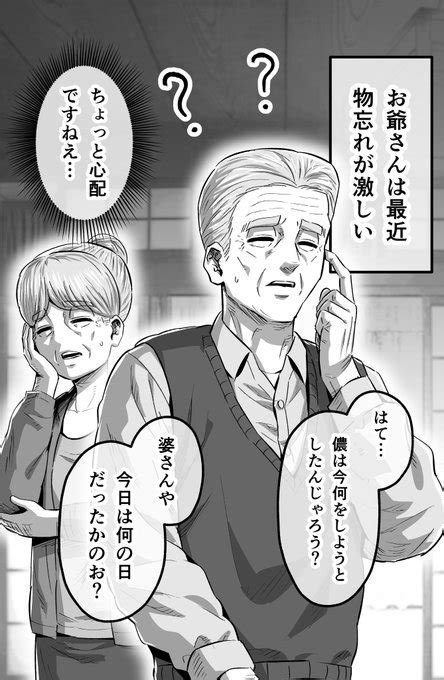 お婆さんとカッコいいお爺さん 1 2 早志コウ さんのマンガ ツイコミ 仮