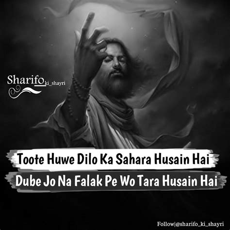 Pin By Sharif On Sharifo Ki Shayri Salam Ya Hussain Wisdom Quotes