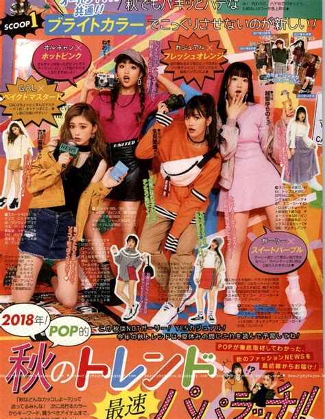 beauty by rayne popteen september 2018 issue [japanese magazine scans] japanese fashion