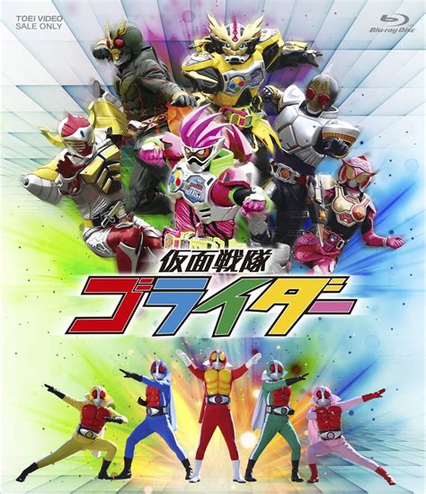 A guaranteed movie not to be missed. Kamen Sentai Gorider Blu-ray/DVD Release Details Revealed ...