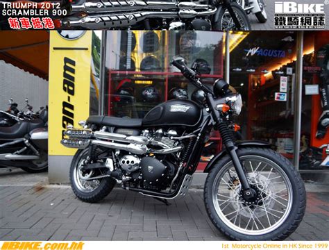Äänetkin saa oman maun mukaan kohdalleen, mukaan tulee pari erilaista db killeriä, ja jos jättää kokonaan pois niin kuuluu vähän. 2012 Triumph Scrambler 900 新車抵港 鐵騎網誌 www.ibike.com.hk