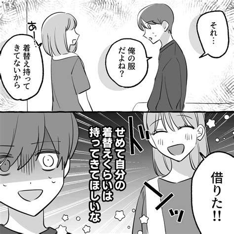 【漫画】お風呂上りに驚き初めて彼女が泊まりに来ました＜あるかも男の気持ちが冷えた話17＞ モデルプレス