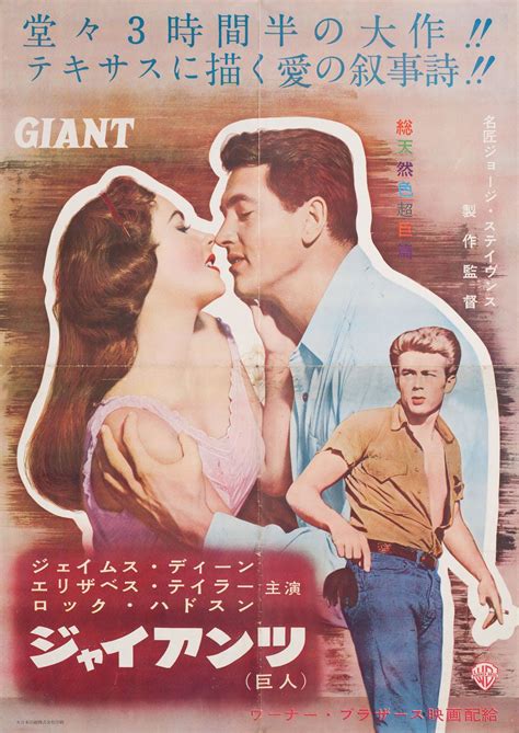 Giant 1956 Movie Poster